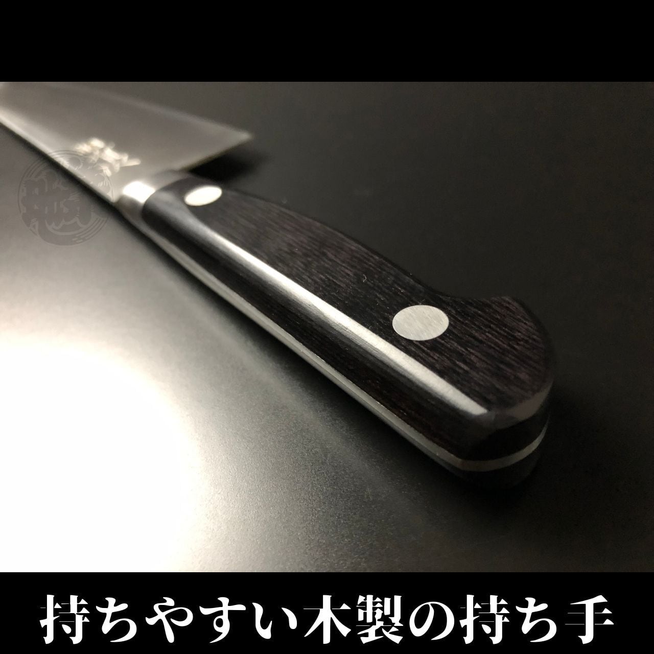 有次 包丁 三徳 165mm 日本製 S合金鋼 Aritsugu 黒木柄 名入れ 有次 包丁 三徳 165mm 日本製 S合金鋼 Aritsugu 黒木柄 名入れ