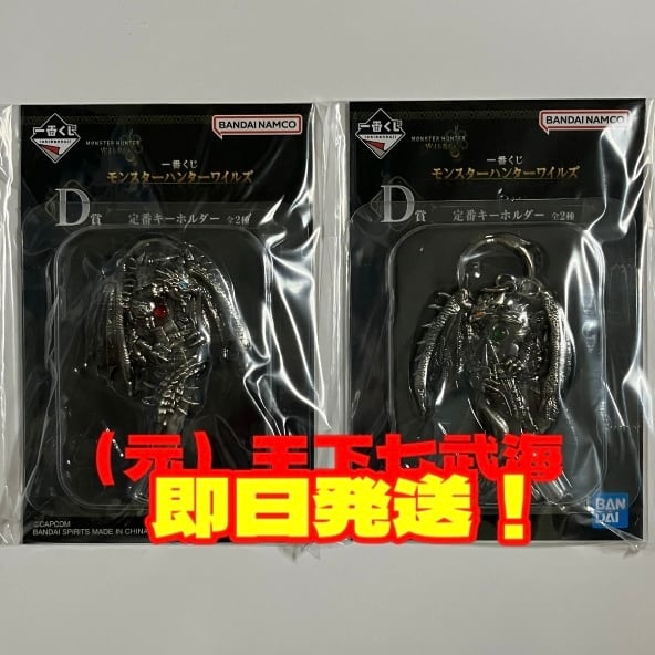 一番くじ モンスターハンターワイルズ セミコンプリート 全18種 合計18