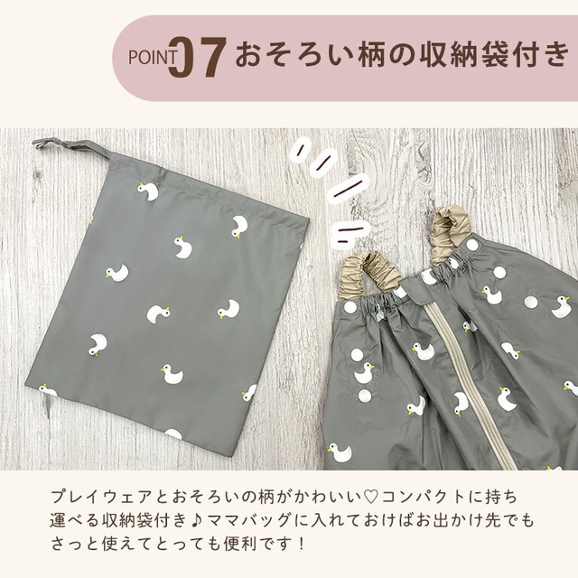 【メール便】プレイウェア ファスナー 防水 調節可能 お砂場着 80-100cm対応 かわいい ベビー服 出産祝い プレゼント dk105