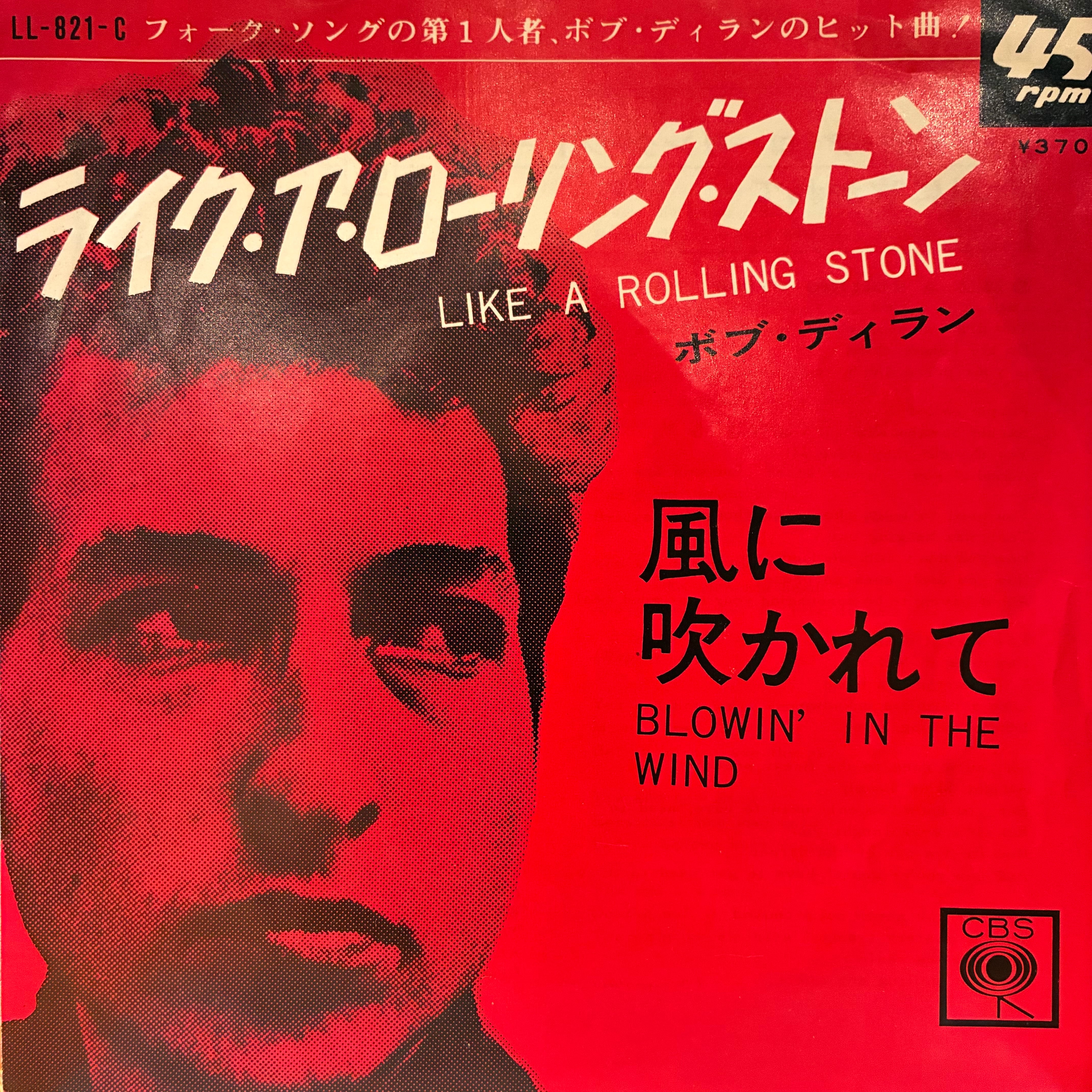 EP】マーヴィン・ゲイ/セクシャル・ヒーリング | Downtown Records 45