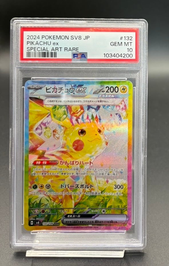 横浜店 PSA10 ピカチュウex【SAR】{132/106} | ワンピース・ポケモン