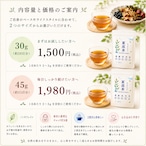 夏巡茶（なつめぐりちゃ）45ｇ　～軽やかに過ごすための養生茶～