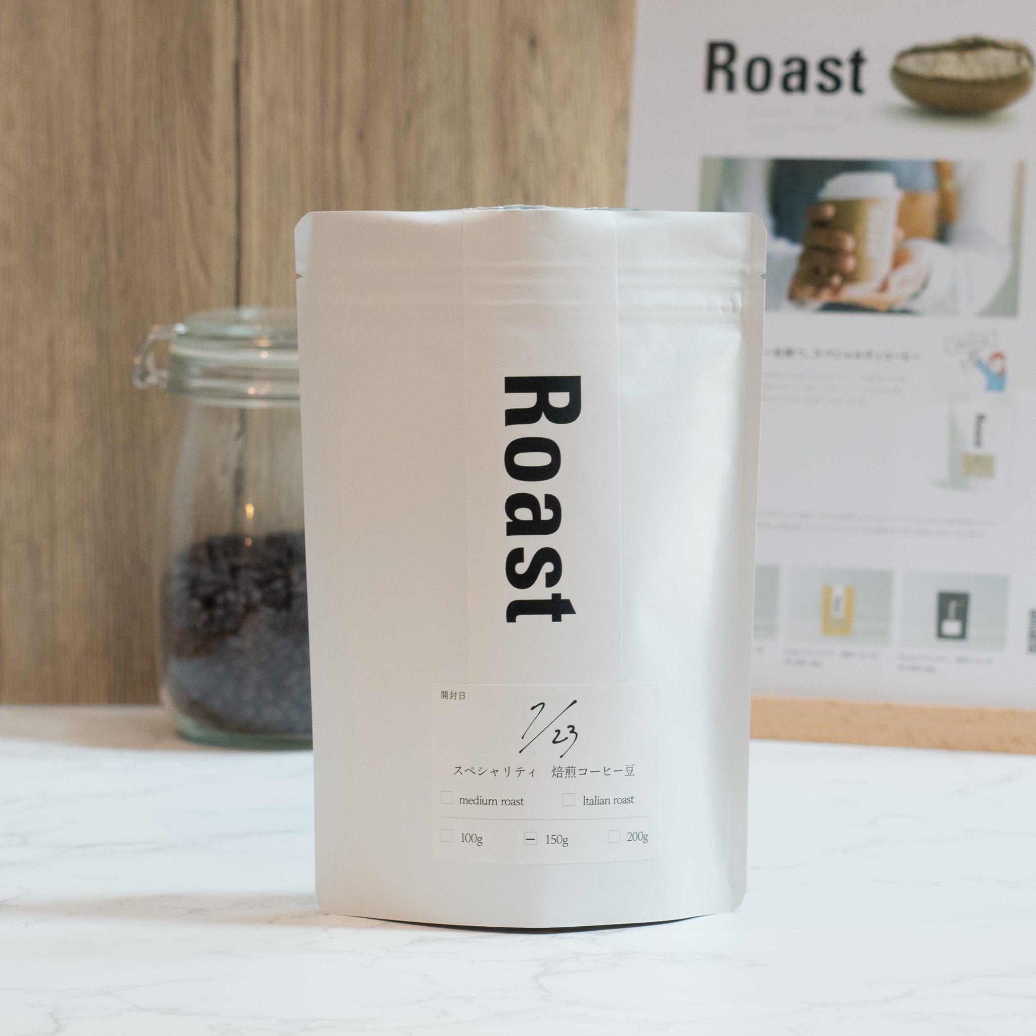 スペシャリティ】焙煎ブレンドコーヒー 150g | Roast coffee