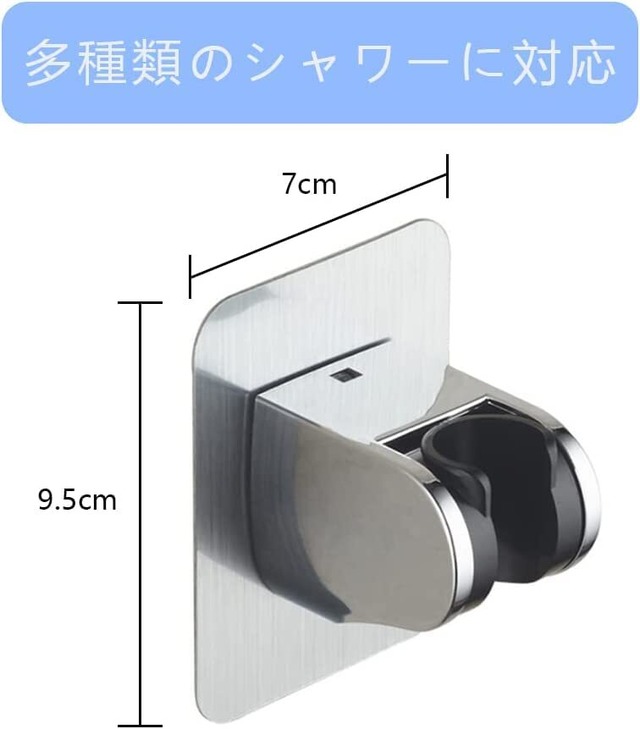 シャワーフック シャワーホルダー 2個入 強力粘着 シャワーヘッドホルダー 角度調整 おしゃれ 穴あけ不要 耐水性 耐湿性に優れ 浴室用ラック 7段の角度調節可能 シャワーフック ほうきホルダー