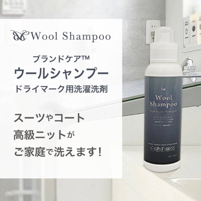 おトクな2本セット】ブランドケア ドライマーク用洗濯洗剤 ウール