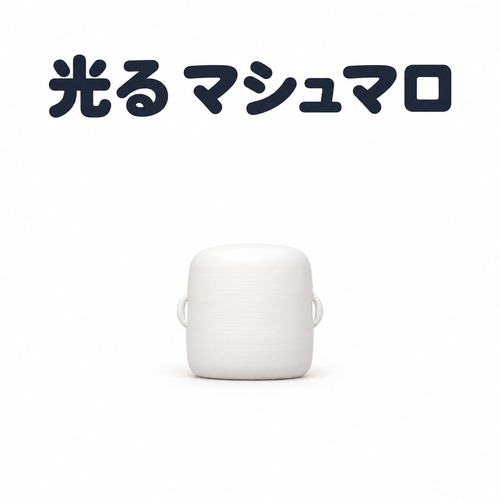 【雑貨】 マシュマロキーホルダー1個入り