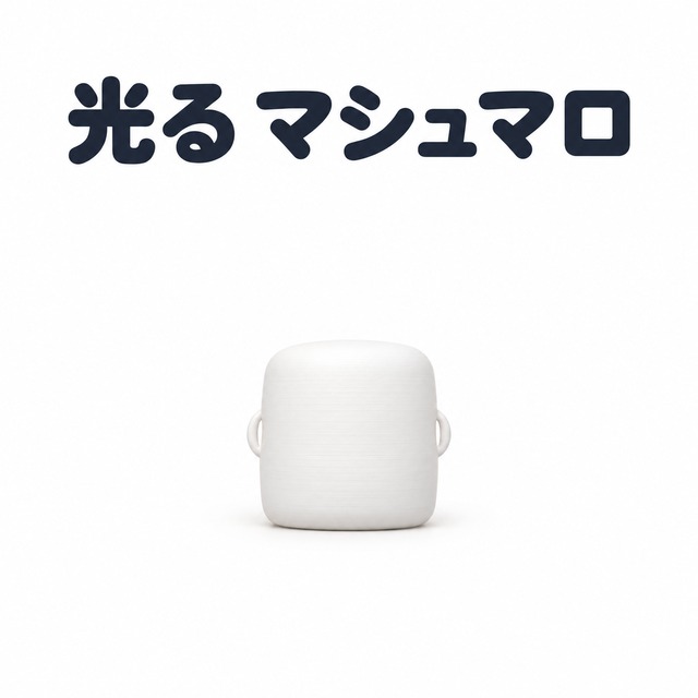 【雑貨】 マシュマロキーホルダー1個入り