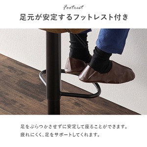 【組立式】昇降式バーチェア カウンターチェア ヴィンテージ調 カフェスペース 3色展開 幅48cm