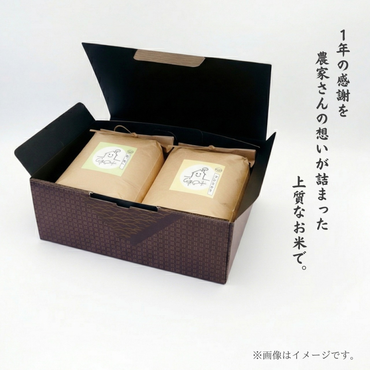 GIRO米 お歳暮ギフトセット【名入れ対応】　