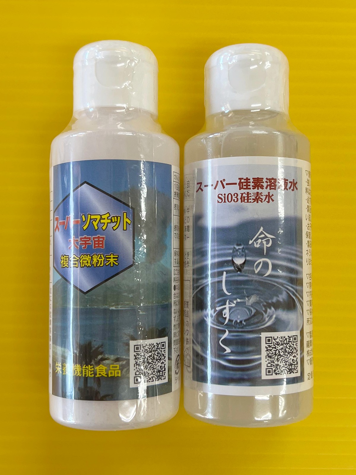 水素玉大2つ＋砂ソマチッド200g 入れた瞬間高濃度水素発生水素玉 ソマチ＆水素玉で身体超還元😊 2026年