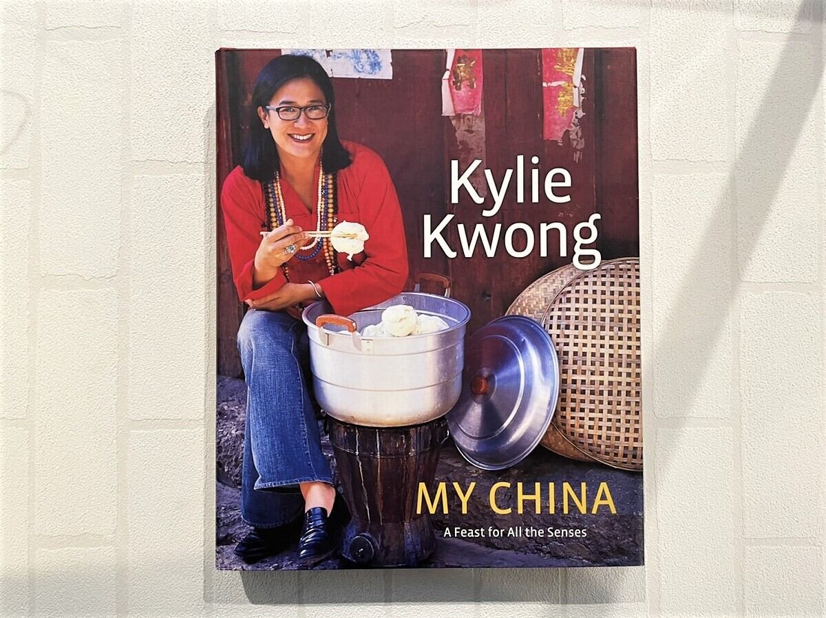 【VC147】My China: A Feast for All the Senses /visual book