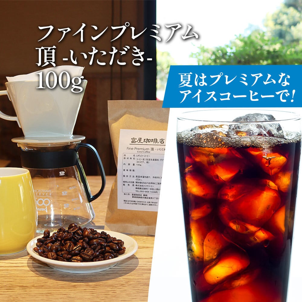 ALL ITEM | 富屋珈琲店