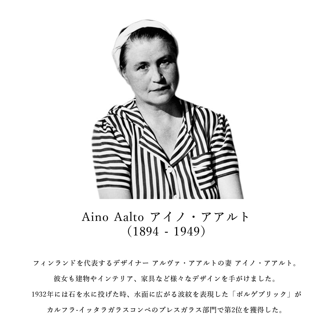 AIno aalto アイノアアルト カラフェ 1930s ボルゲ カルフラ AIno