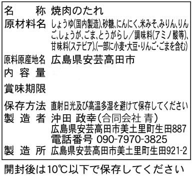 青の青鬼(辛口) 400ml 2本セット | アオのプロダクツ｜青の赤鬼・青の