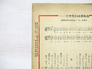 （雑誌）少年戦旗　創刊号　1929年5月号　/　山田清三郎　編発行　[34894]