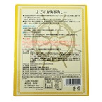 ヤチヨ よこすか海軍カレー ビーフ