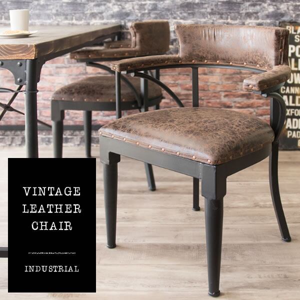 バーチェア おしゃれ レザー ヴィンテージ ダイニングチェア INDUSTRIAL 2701
