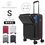 TRANS CONTINENTS トランスコンチネンツ スーツケース ハーフオープン キャリーケース 機内持ち込み 38L 3日 4日 TC-0851-50