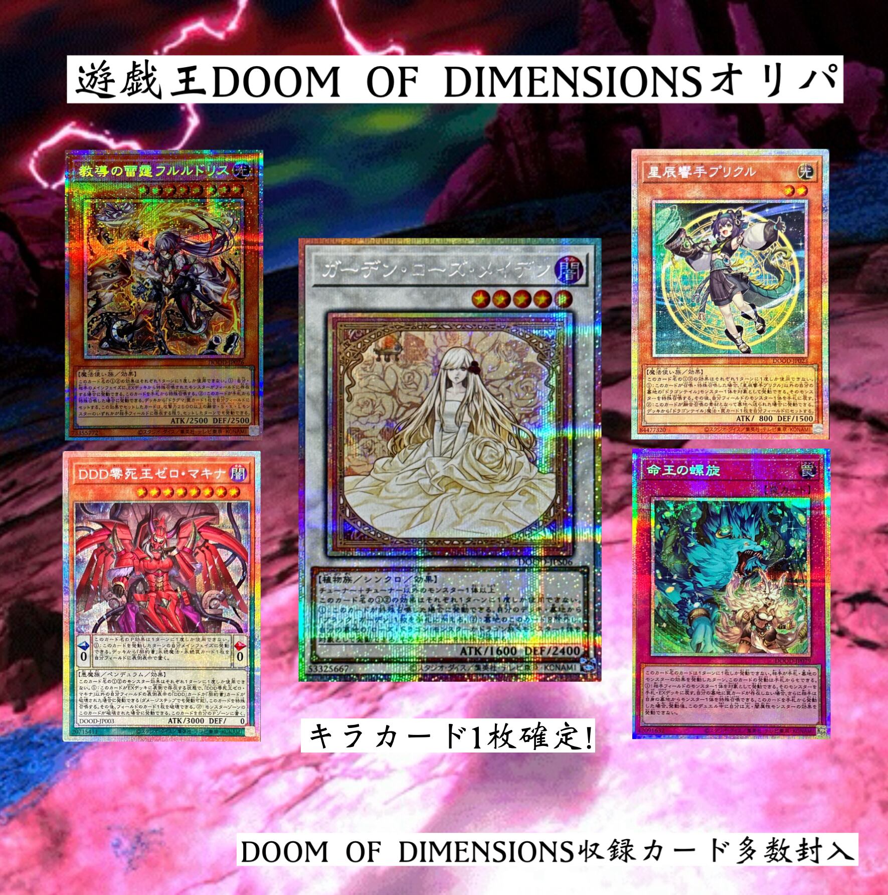 遊戯王 25th確定オリパ！ | 超優良オリパ販売店