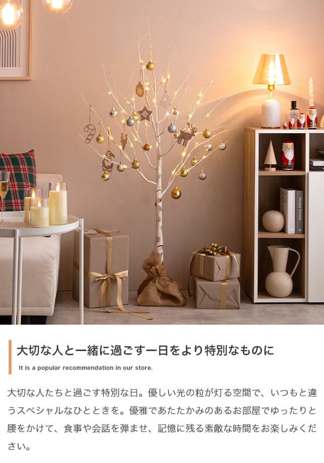 クリスマスツリー 白樺 120㎝ Schnee LEDライト ブランチツリークリスマスツリー商品一覧