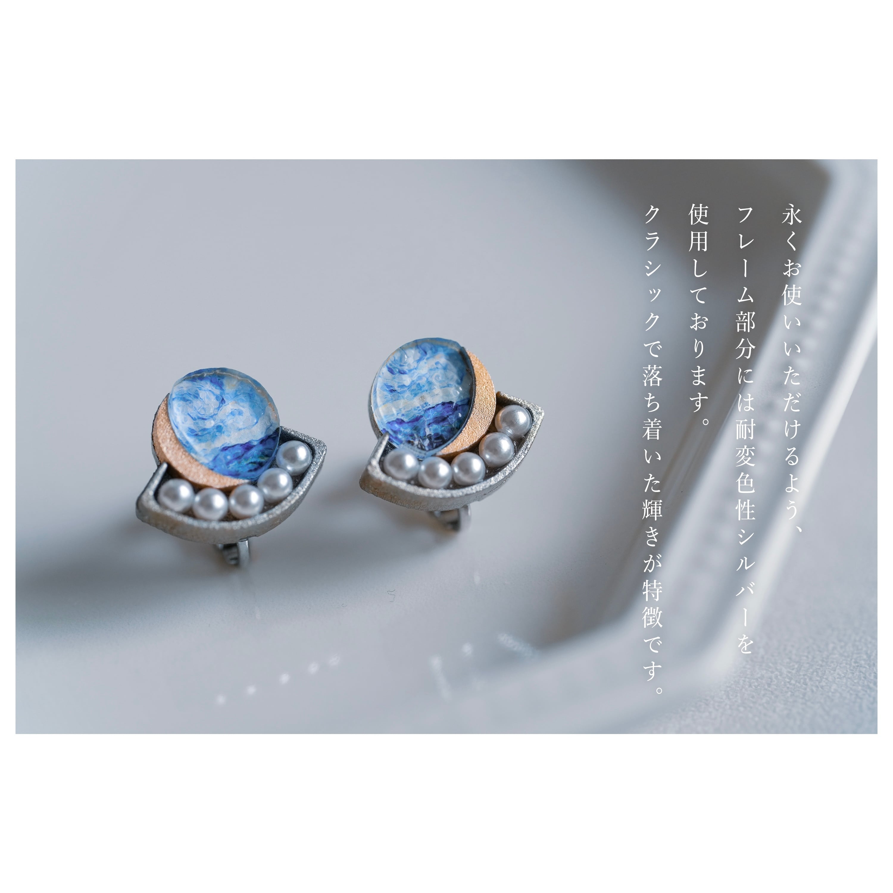 Esnes Nommoc by C/STORE イヤリング ゴッホ 星月夜＜東京都美術館