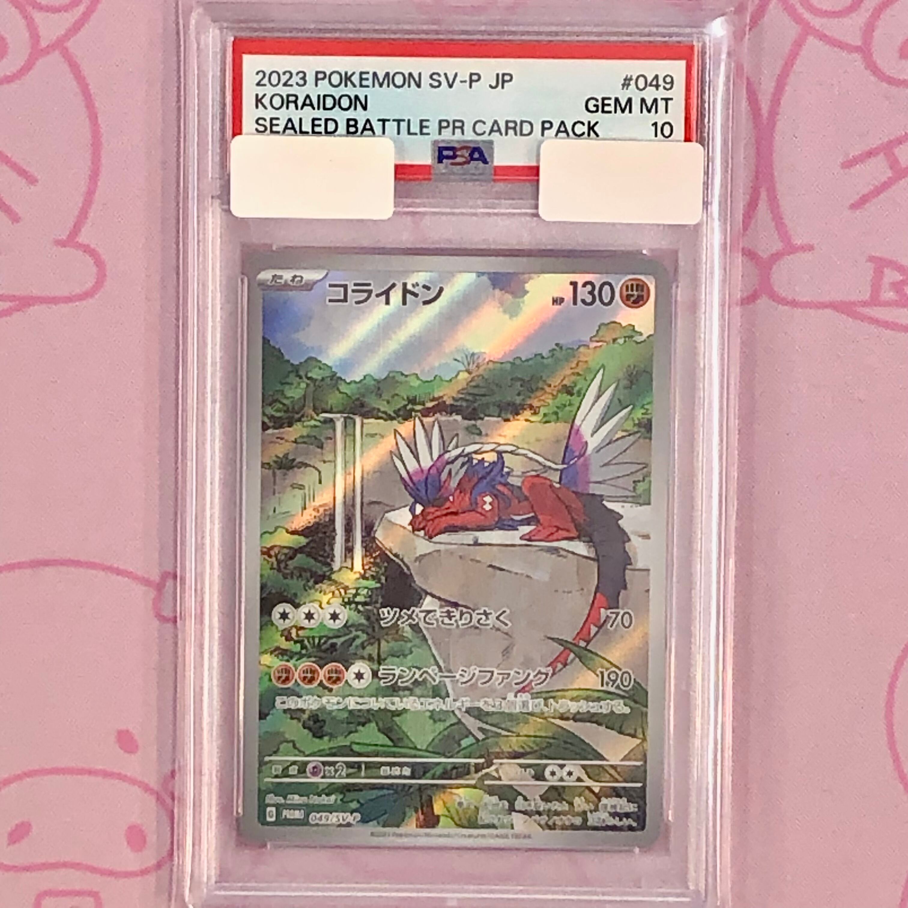 【Aランク】コライドン (PSA10 プロモ
