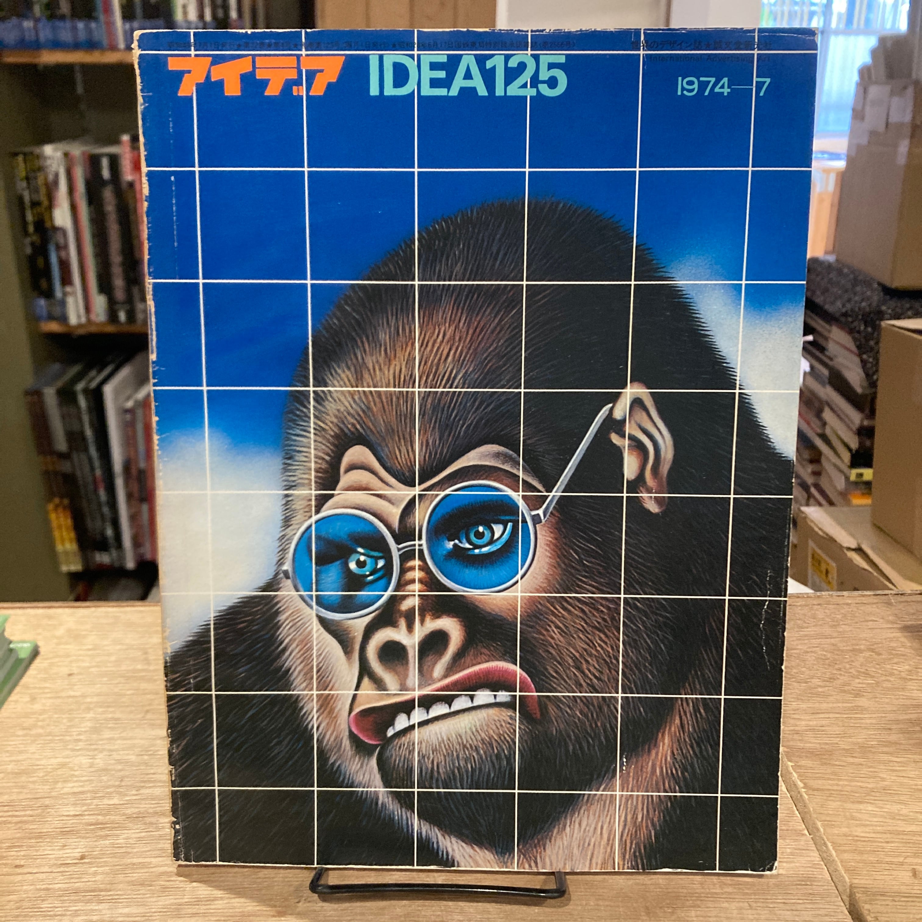 アイデア idea 115~196 1972~1986 | 百年