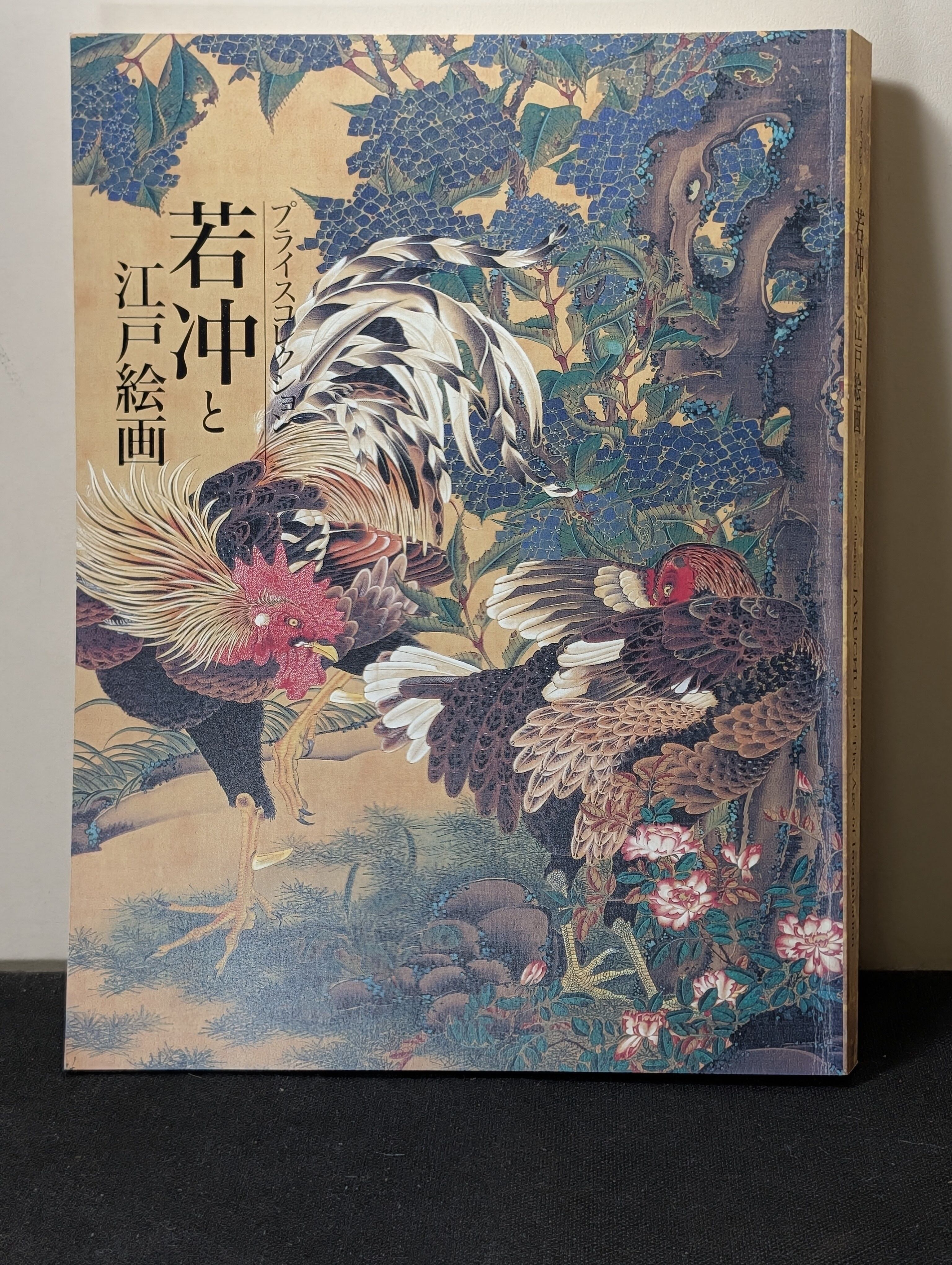 西行記念館　図録 弘川寺 西行記念館図録 ┃古本 西行法師 | 古本とうつわとアートのお店