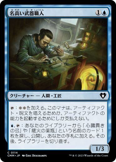 MTG《定業/Preordain(CMR)》日本語 Foil | PAY ID