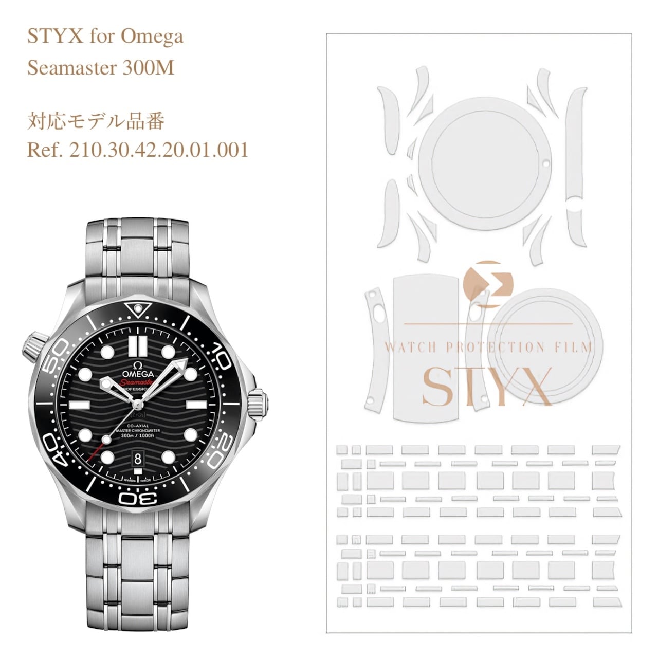 STYX 保護フィルム】for Audemars Piguet Royal Oak 41mm 15500/15510