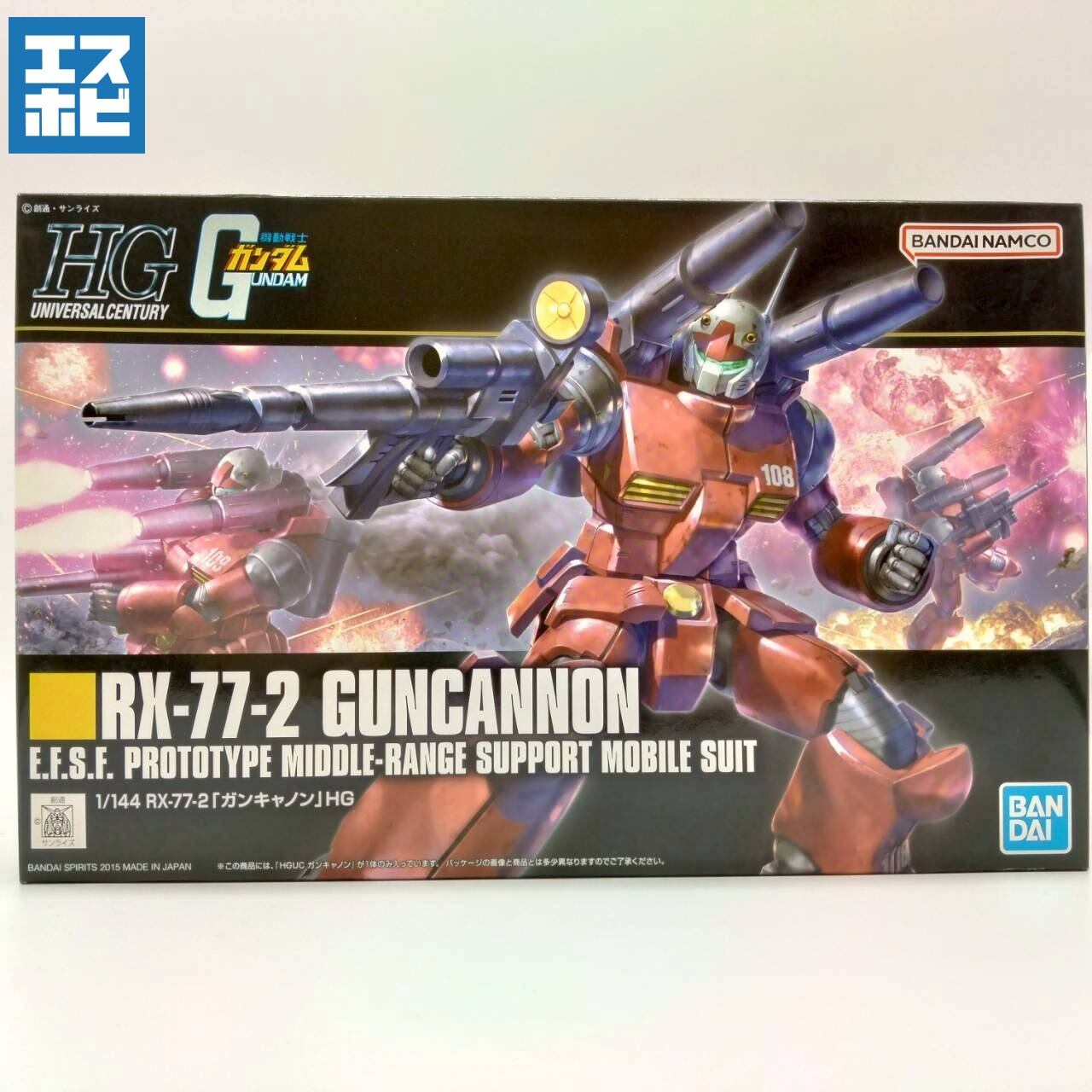 一年戦争 (連邦軍) | エスホビ オンライン