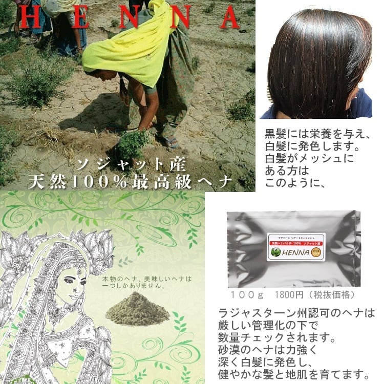 マクバール・ヘナ 2024年10月ソジャット産 100g | naosho~ハーブの