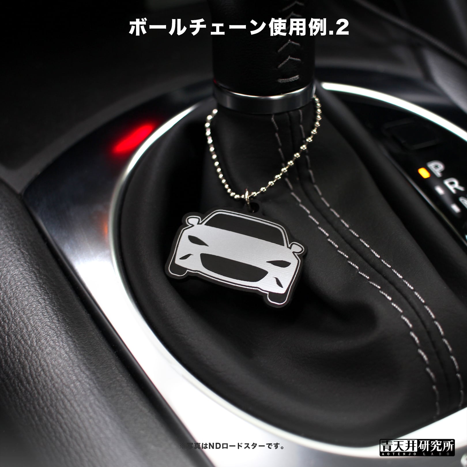 ヘアライン調キーホルダー タイプ：Copen-GR | 青天井研究所｜AOTENJO LABO