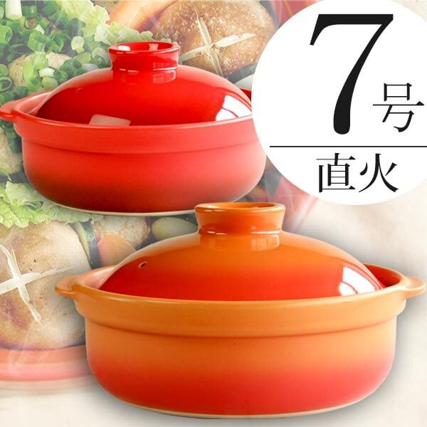 土鍋 直火専用 宴 黒 7号 鍋 1〜2人用 美濃焼 日本製 おしゃれ | みの
