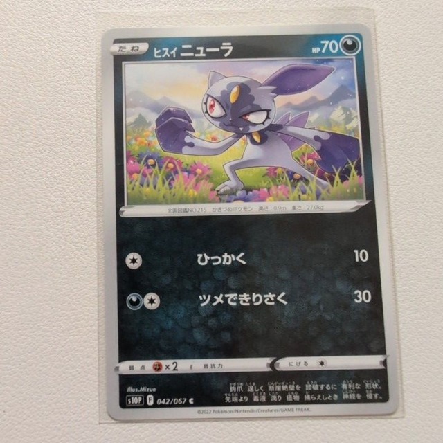 ヒスイ ニューラ 技/特：ひっかく【s10P.あくタイプ.シングルカード.ポケカ】