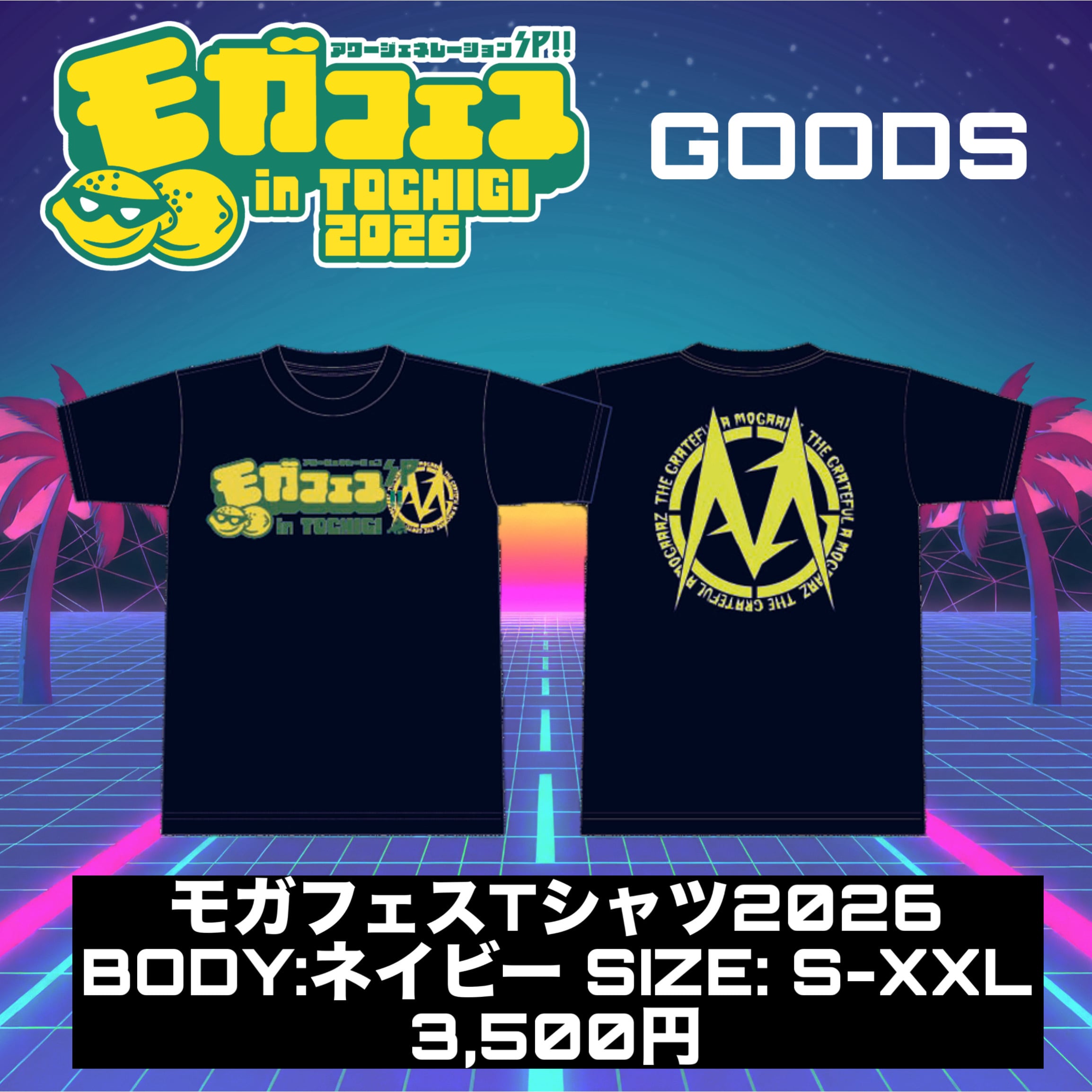 モガフェス Tシャツ2026 | GOLLIPOP RECORD OFFICIAL GOODIES SHOP