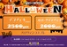 【宛名サインチェキ】ハロウィンチェキ
