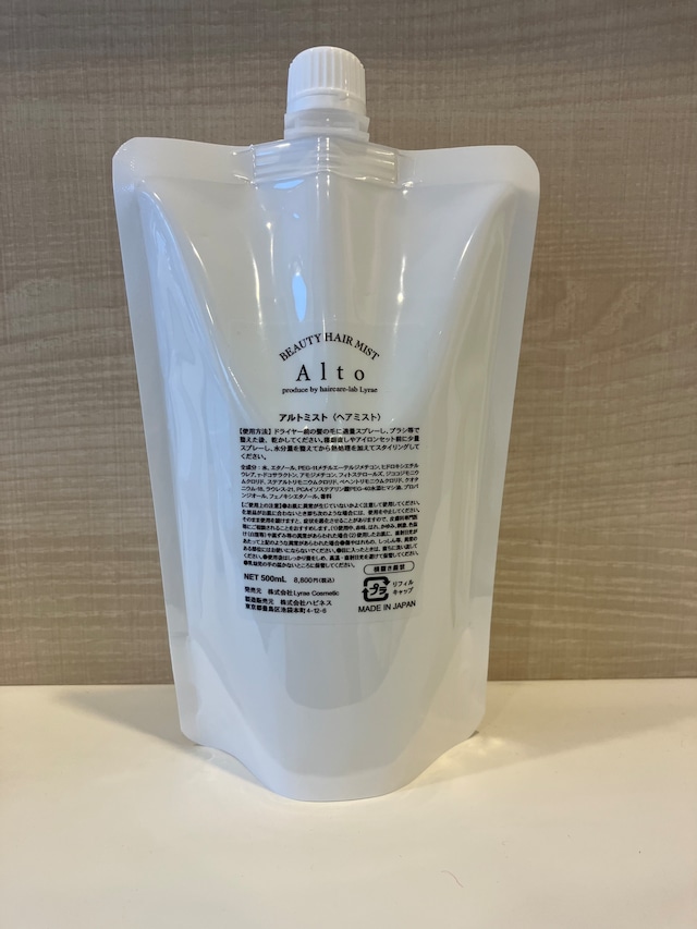 アルトミスト 500ml 詰め替え | Marillia 