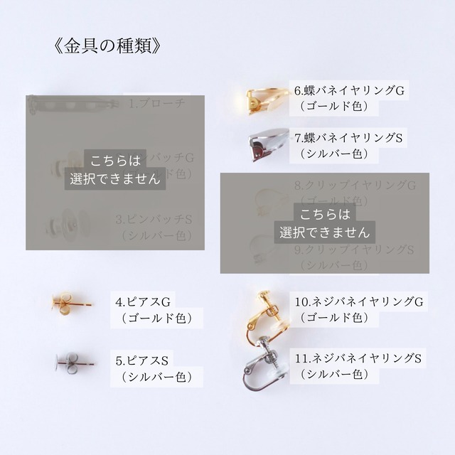 U ピアス･イヤリング / マスタード / 72