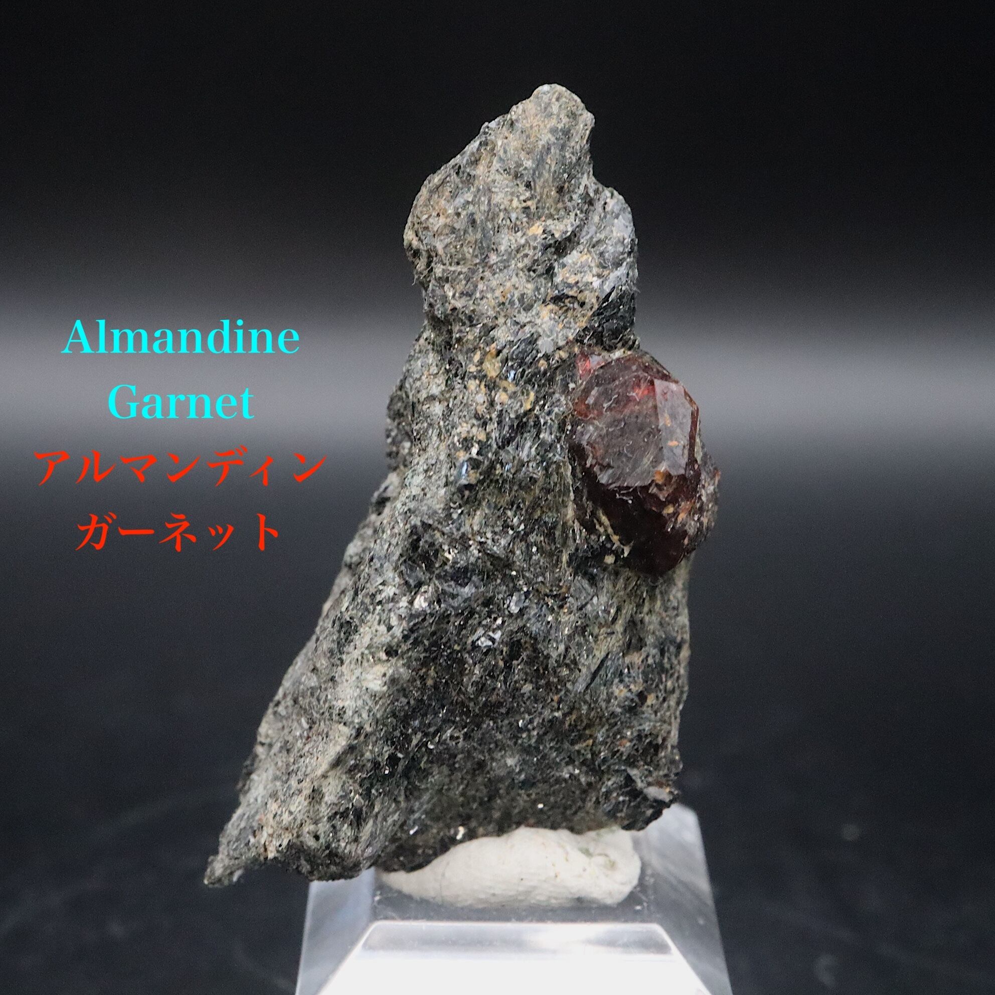 カリフォルニア産! アルマンディン ガーネット 鉄礬柘榴石 9.3g GN383 鉱物 原石 天然石