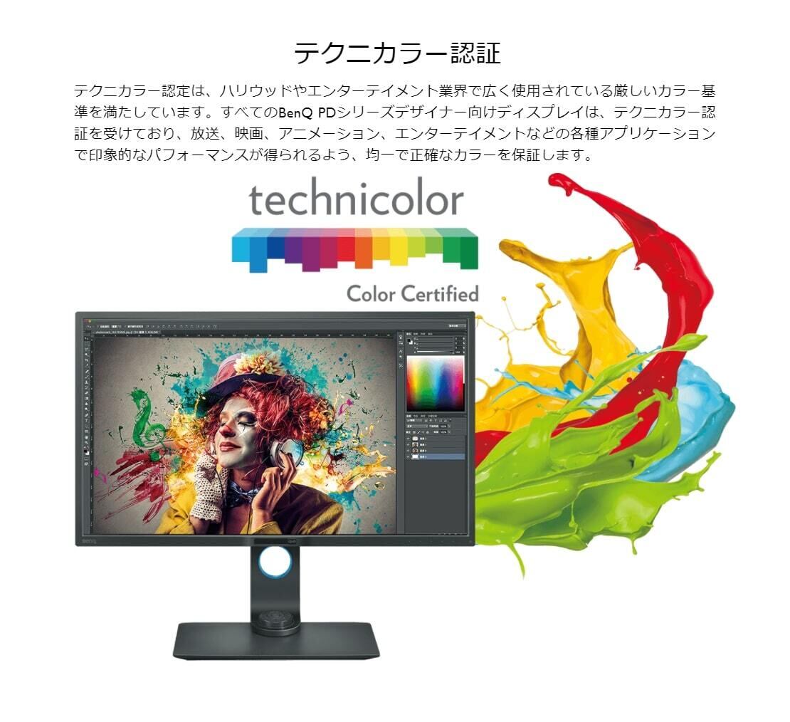 BENQ 32インチ 4K UHDデザイナーディスプレイ PD3200U-