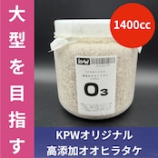 KPWオリジナル高添加オオヒラタケ「O3(オースリー)」 1400cc