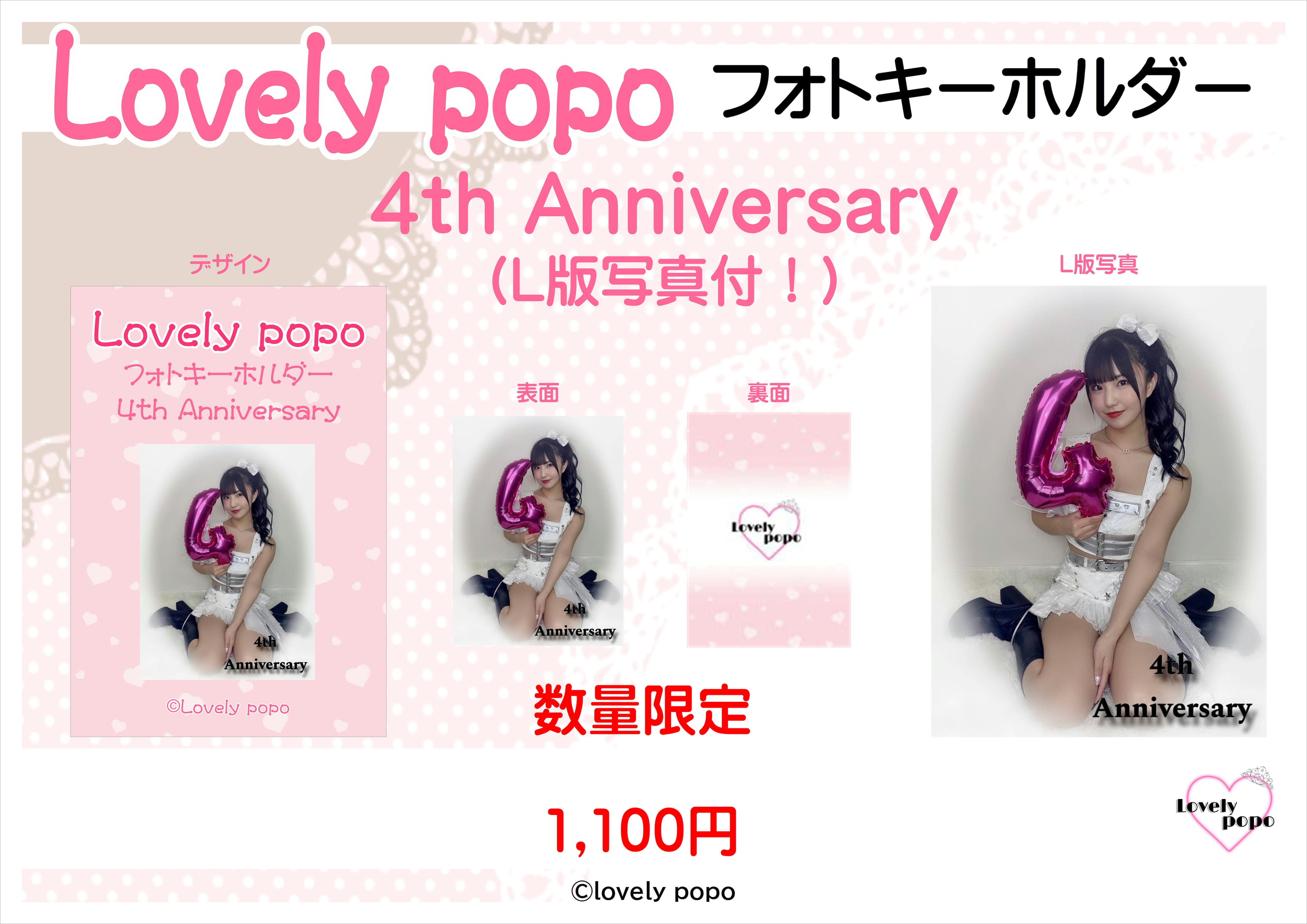 Lovely popo 公式ショップ