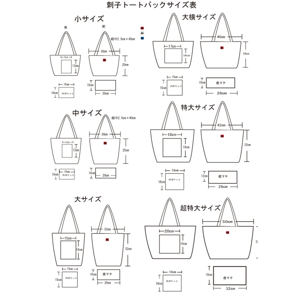 刺し子トートバッグ 大サイズ | takimoto 滝本織布 黒猫工房ゴロさんのお店