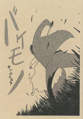 真造圭伍 最初期短編集 （2003〜2009）（DM付） | [ asterisk