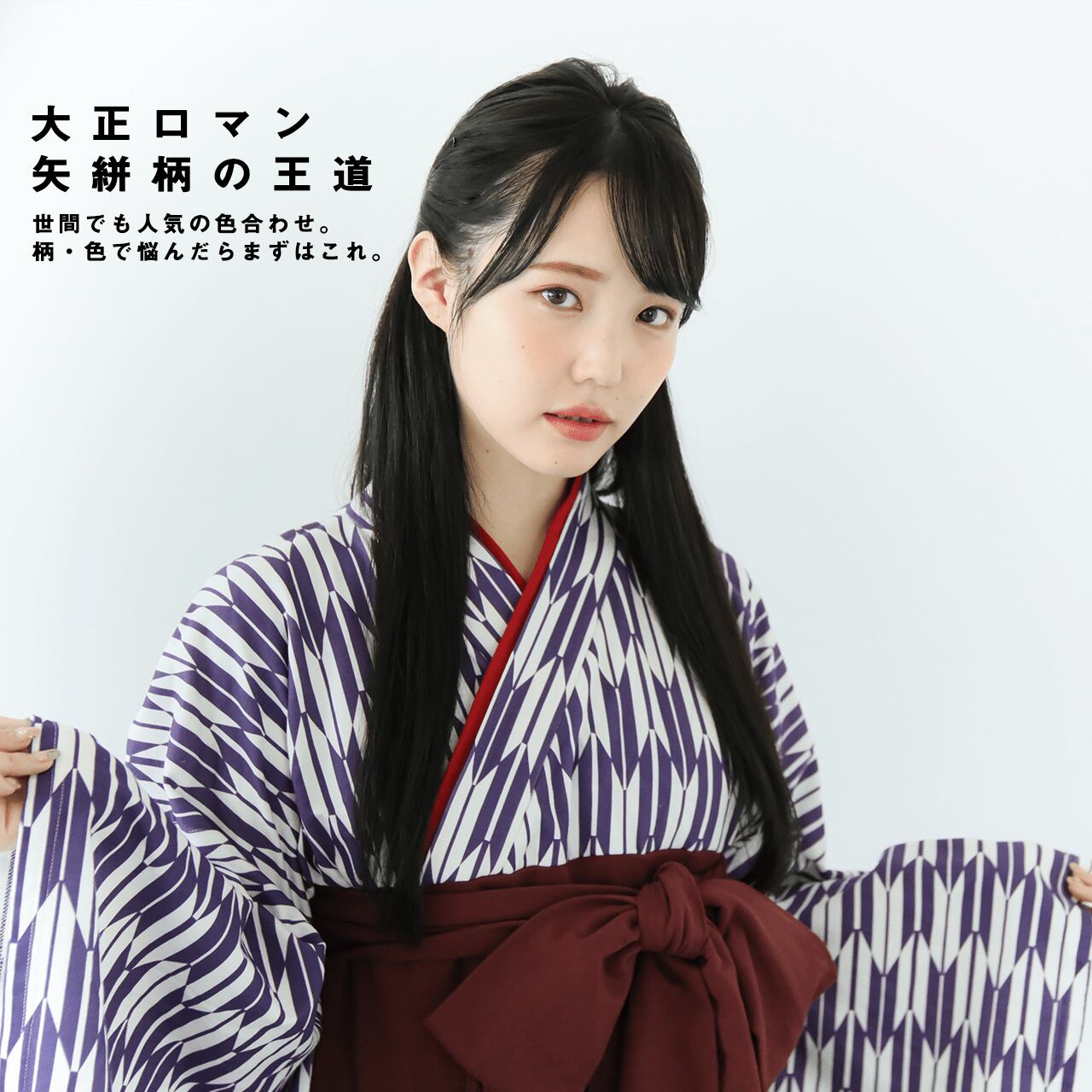 ゆる袴 ハイカラ 紫 紅 Mopj 14 Yuruwa