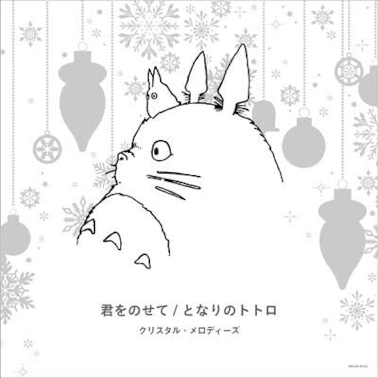 STUDIO GHIBLI 7inch BOX スタジオジブリ 7インチ BOX (5枚組7インチシングルレコード)