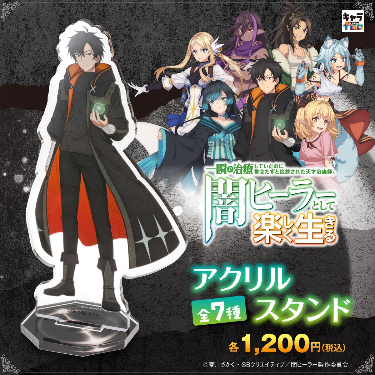 【未開封】 夜空の大輪 ライナー アクリルスタンド ブレオダ 非売品 進撃の巨人 ブレオダ ライナー アクリルスタンド 夜空の大輪 - メルカリ