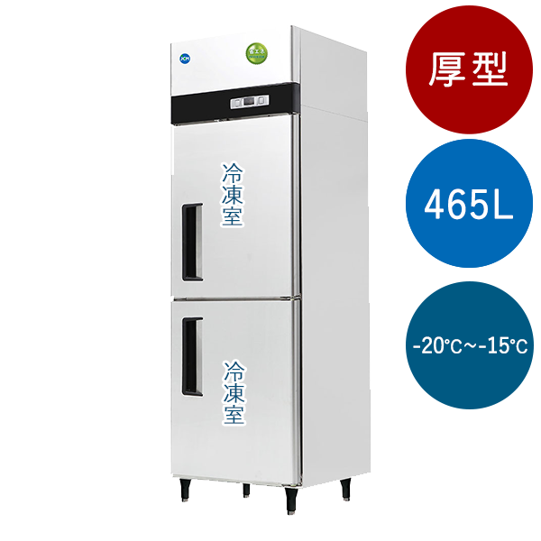 465Ｌ・タテ型2扉冷凍庫（－20℃～－15℃） JCMF-680-IN 有限会社ケーゼット