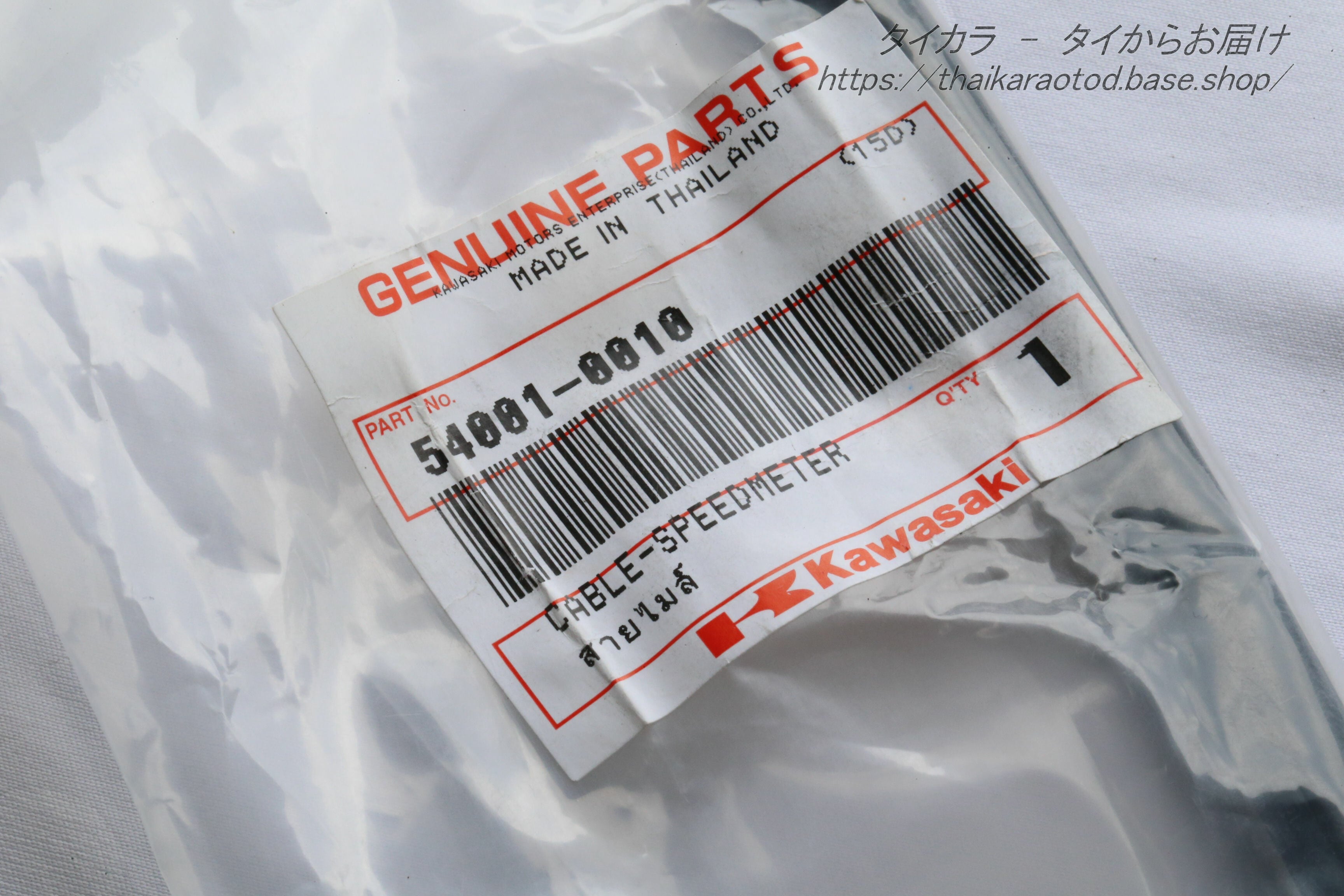 KSR110 スピードメーター・ケーブル（66㎝） 純正部品 54001-0010